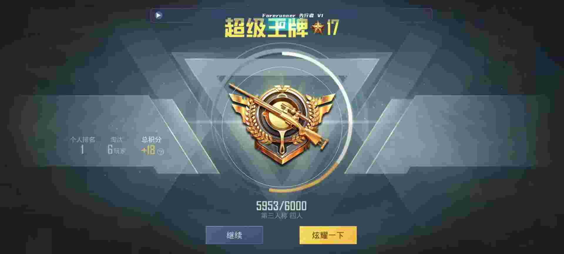 和平精英鸡腿辅助自瞄 - 酷狗音乐会员月卡辅助预览图